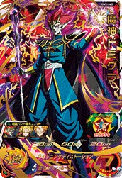 BM5-062 魔神ドミグラ