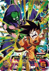 BM9-016 ピッコロ大魔王