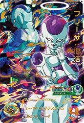 UGM8-036 フリーザ:復活