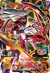 UM12-054 魔神シュルム