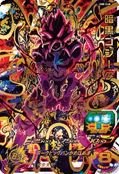 UM8-048 暗黒ゴジータ